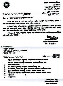 Proshanti media list certificate