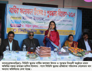 cdc in hasina islam