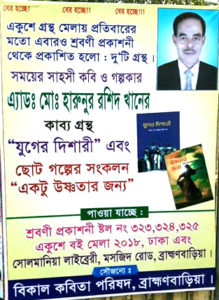 harun c book publish announce