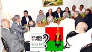 our time what you done bnp meeting asked jamat