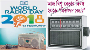 world radio day 18