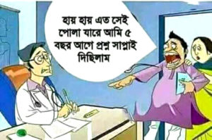 Patient Reaksion see doctor