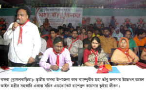 jibon scout jambori