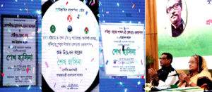 comilla sorok unnayan open by pm