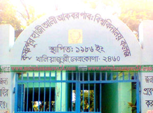 haliajury school