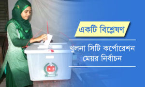 khulna city election and bisleation