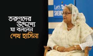 lets tolk sheak hasina