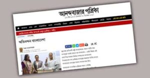 Bangladeske Ovenondon Anondo bazer Potreka