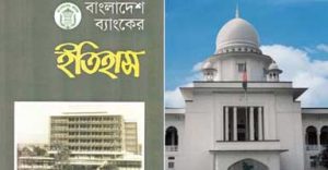 bangla desh bank ar