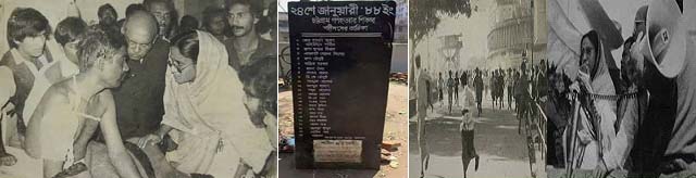 ২৪ জানুয়ারী ঐতিহাসিক চট্টগ্রাম গণহত্যা দিবস