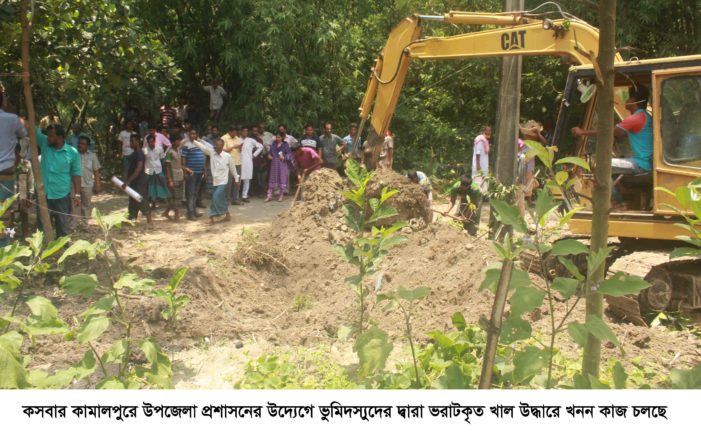 প্রশাসনের হস্তক্ষেপে কসবার কামালপুরের সেই ভরাট খালটি অবমুক্ত করার কাজ শুরু হল