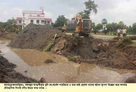 বঙ্গবন্ধুর আত্মস্বীকৃত খুনি শাহরিয়ার রশিদের বাড়ির অবৈধ স্থাপনা ভেঙ্গে কসবার ঐতিহাসিক সিনাই নদী উদ্ধার