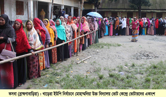 কসবার খাড়েরা ইউপি নির্বাচন অনুষ্ঠিত ॥ একটি কেন্দ্রের ভোট গ্রহণ স্থগিত