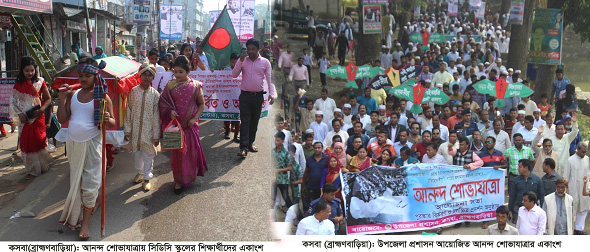 বঙ্গবন্ধুর ৭ই মার্চের ভাষন আন্তর্জাতিক ভাবে স্বীকৃত হওয়ায় কসবায় নানা অনুষ্ঠানাদির মধ্য দিয়ে দিবসটি পালিত