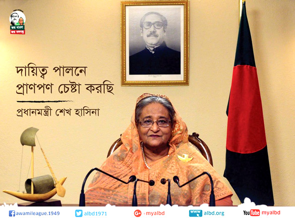 দায়িত্ব পালনে প্রাণপণ চেষ্টা করছি-প্রধানমন্ত্রী শেখ হাসিনা