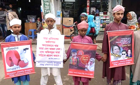 খালেদা জিয়ার বিচার দাবিতে এতিম শিক্ষার্থীদের মানববন্ধন