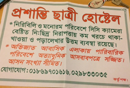 যুগের চাহিদা ও প্রয়োজনের যোগানে… দৃষ্টি আকর্ষণ…