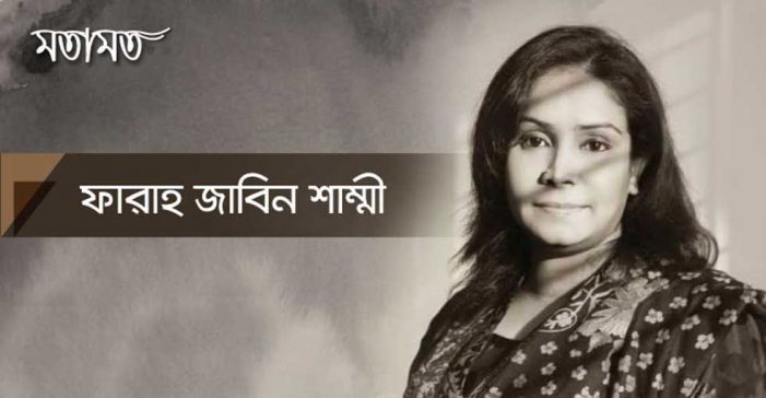 ধর্ষণে পোশাক বিতর্ক : পুরুষতন্ত্র ও ধর্ষকদের অলিখিত আঁতাত