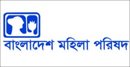 নারী ও শিশু নির্যাতনের বিরুদ্ধে সামাজিক প্রতিরোধ গড়ে তুলুন