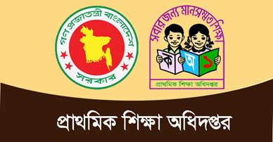 প্রশ্নফাঁস নিয়ন্ত্রণে আরও কৌশলী হচ্ছে ডিপিই