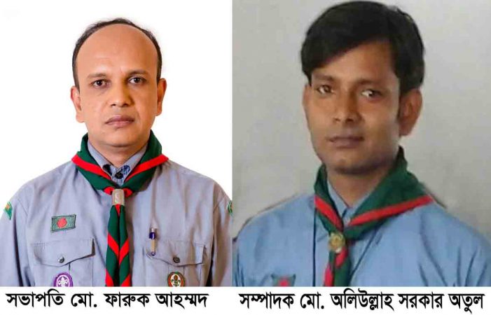 জেনেটিক কম্পিউটার একাডেমী মুক্ত স্কাউট গ্রুপের সভাপতি মো. ফারুক আহম্মদ সম্পাদক মো. অলিউল্লাহ সরকার অতুল