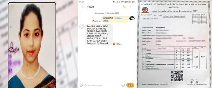 এইচএসসিতে ফেল করা তাহিরা মার্কশিট তুলে অবাক