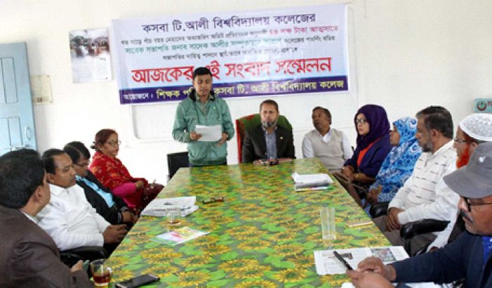 কসবা টি.আলী কলেজের সাবেক সভাপতি সাদেক আলীকে অবাঞ্চিত ঘোষনা করে কলেজের শিক্ষকদের সংবাদ সম্মেলন