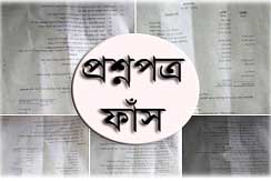 স্বাস্থ্য অধিদপ্তরের প্রেস থেকেই ফাঁস হতো মেডিক্যালের প্রশ্নপত্র…সিআইডি