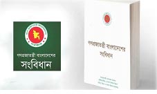 সংবিধান থেকে ‘রাষ্ট্রধর্ম ইসলাম’ বাদ দিতে আইনি নোটিশ