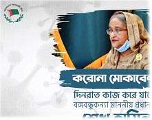 করোনা মোকাবেলায় দিনরাত কাজ করে যাচ্ছেন বঙ্গবন্ধুকন্যা প্রধানমন্ত্রী শেখ হাসিনা