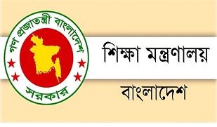 ভুয়া সনদে ৮ বছর চাকরি করলেন প্রধান শিক্ষকের স্ত্রী, তদন্তের নির্দেশ