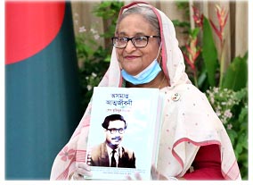 বঙ্গবন্ধুর অসমাপ্ত আত্মজীবনীর ব্রেইল সংস্করনের মোড়ক উন্মোচন করলেন প্রধানমন্ত্রী শেখ হাসিনা