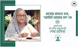 মাথায় রাখতে হবে, ‘আমিই আমার বস’ হব…তরুণদের প্রধানমন্ত্রী