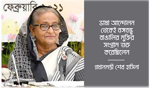 ভাষা আন্দোলন থেকেই বঙ্গবন্ধু বাঙালির মুক্তির সংগ্রাম শুরু করেছিলেন; প্রধানমন্ত্রী