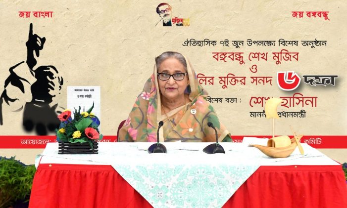 ছয় দফার ভেতরেই এক দফা নিহিত ছিল…প্রধানমন্ত্রী শেখ হাসিনা