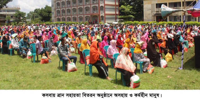 কসবায় এান সহায়তা বিতরন অনুষ্ঠানে আইনমন্ত্রী স্বাস্থ্যবিধি মেনে চলুন ॥ টিকা গ্রহন করুন