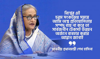 অস্ত্র প্রতিযোগিতার পরিবর্তে টেকসই উন্নয়ন নিশ্চিত করতে সম্পদ ব্যবহারের আহ্বান জানিয়েছেন প্রধানমন্ত্রী শেখ হাসিনা