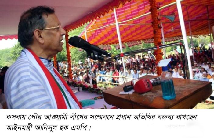 অতীতে ইউরোপে ভিক্ষার উপর নির্ভর করতো বাংলাদেশের উন্নয়ন বাজেট …..আইনমন্ত্রী আনিসুল হক