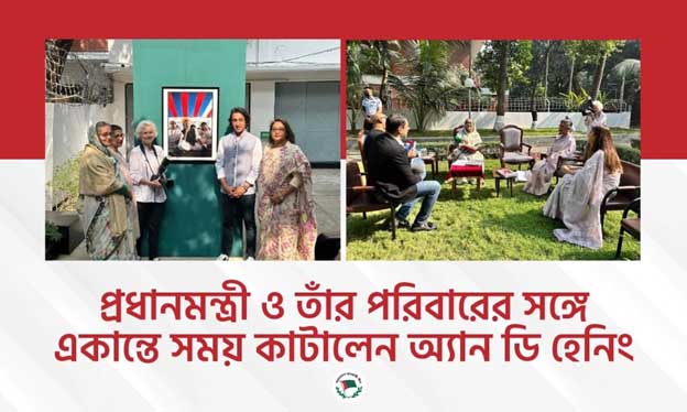 প্রধানমন্ত্রী ও তাঁর পরিবারের সঙ্গে একান্তে সময় কাটালেন অ্যান ডি হেনিং