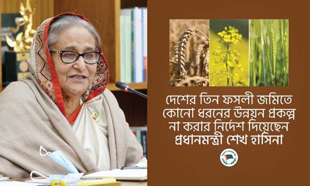 দেশের তিন ফসলী জমিতে কোনো ধরনের উন্নয়ন প্রকল্প না করার নির্দেশ দিয়েছেন প্রধানমন্ত্রী শেখ হাসিনা