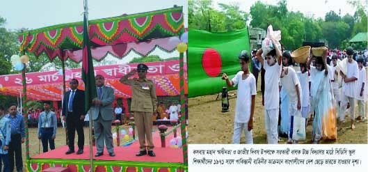 কসবায় যথাযোগ্য মর্যাদায় মহান স্বাধীনতা ও জাতীয় দিবস উদযাপন