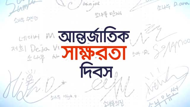 লেখা পড়ার সুযোগ হারাচ্ছে ২০লাখ শিশু