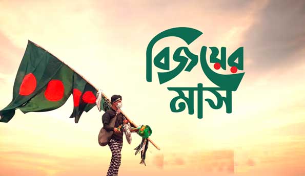 ‘বাংলাদেশের স্বাধীনতা যুদ্ধ: দলিলপত্র’, জানার মাঝেও অজানা এক ইতিহাস