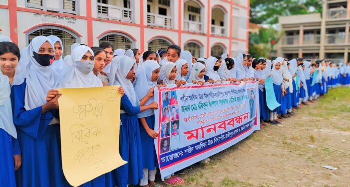 কসবায় শিক্ষকের উপর হামলার প্রতিবাদে মানববন্ধন