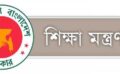 শিক্ষার্থীদের ক্লাসে ফেরাতে ৯নির্দেশনা শিক্ষা মন্ত্রণালয়ের