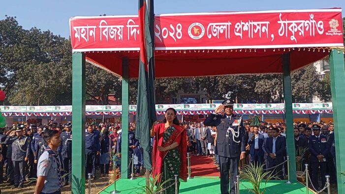 ঠাকুরগাঁওয়ে যথাযথ মর্যাদায় মহান বিজয় দিবস পালন