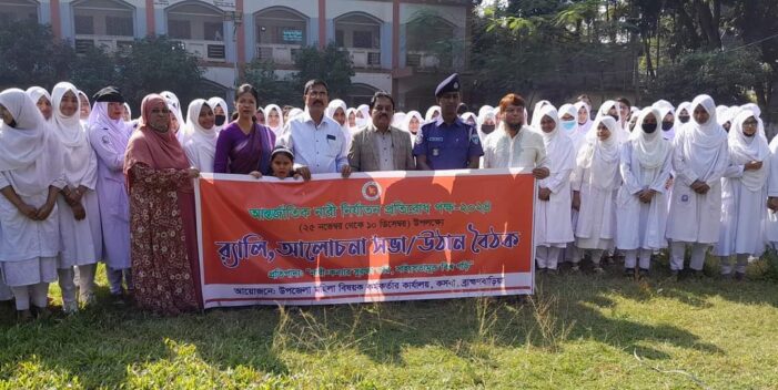 কসবায় আন্তর্জাতিক নারী নির্যাতন প্রতিরোধ পক্ষ পালিত