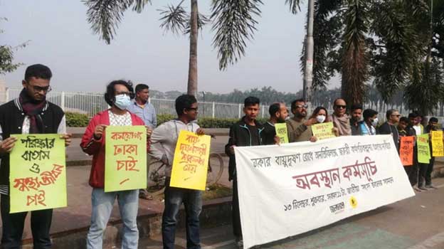 ‘আমাদের নির্মল বায়ুদেন, আমরা বাঁচতে চাই’