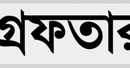 পশ্চিমবঙ্গে ৭ বাংলাদেশি গ্রেফতার