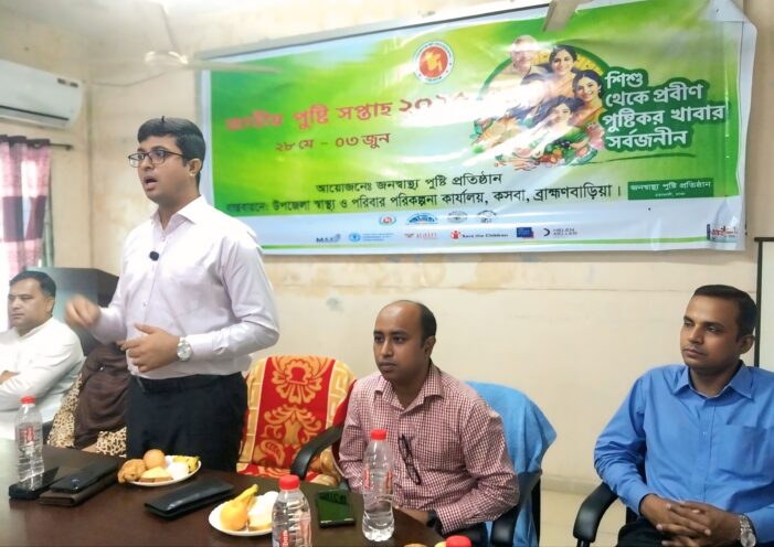 কসবায় জাতীয় পুষ্টি সপ্তাহ-২০২৫ উদযাপন